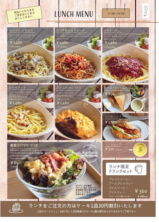 喫茶コーナー営業中とメニュー改定のお知らせ