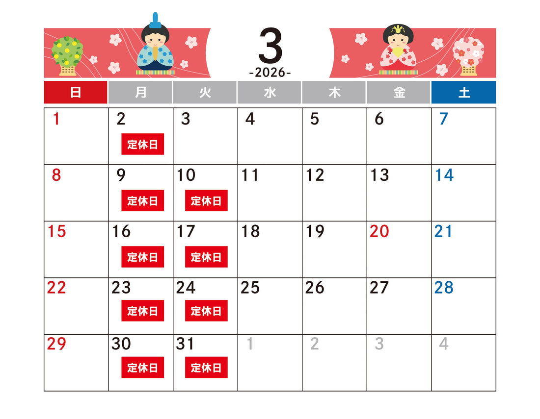 3月営業カレンダーのお知らせ