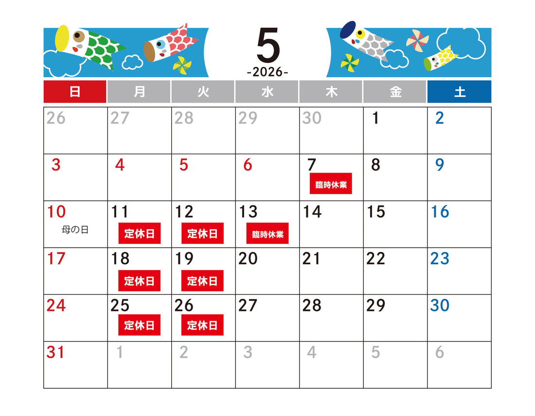 ５月営業日カレンダー