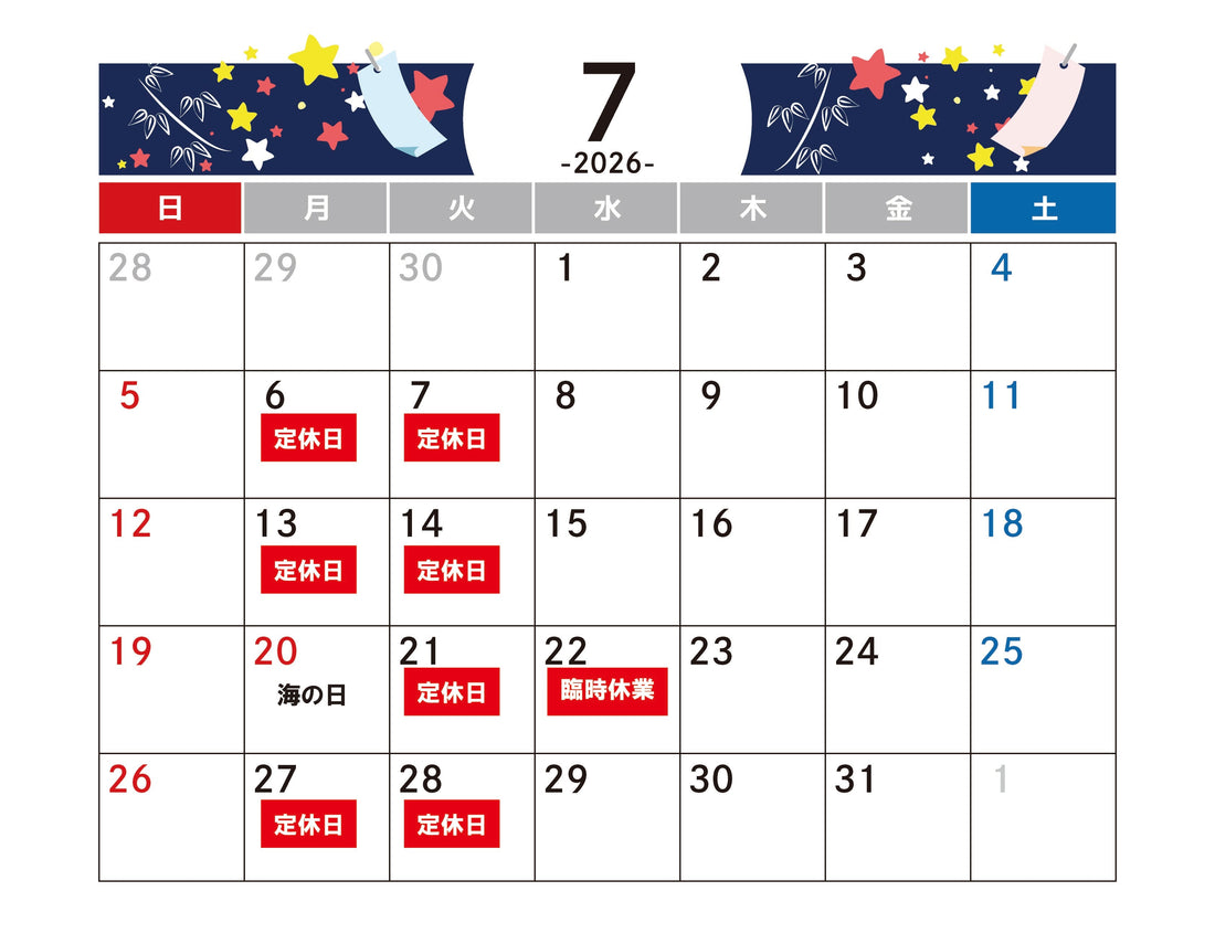 7月営業日カレンダーのお知らせ
