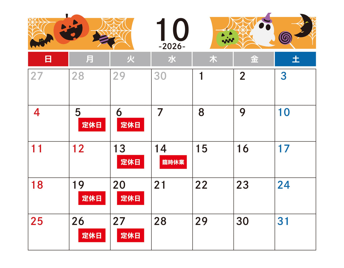 10月営業日のお知らせ