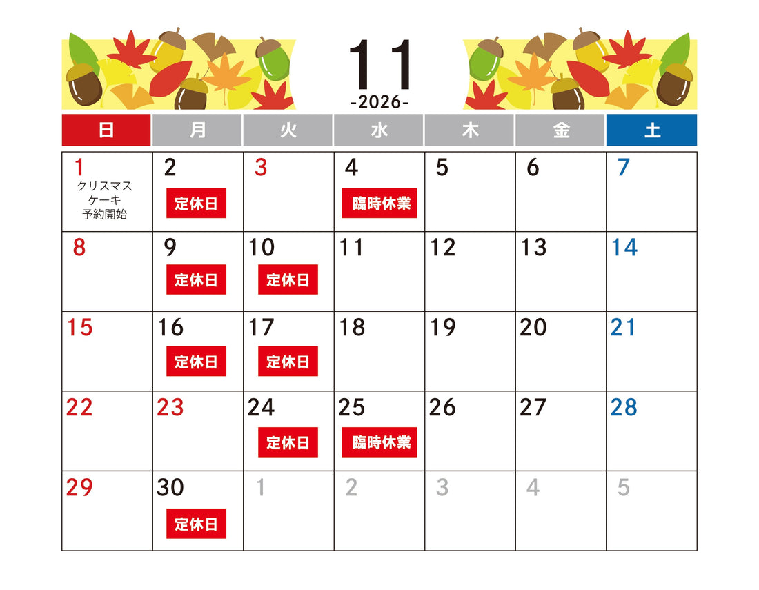 11月営業日のお知らせ