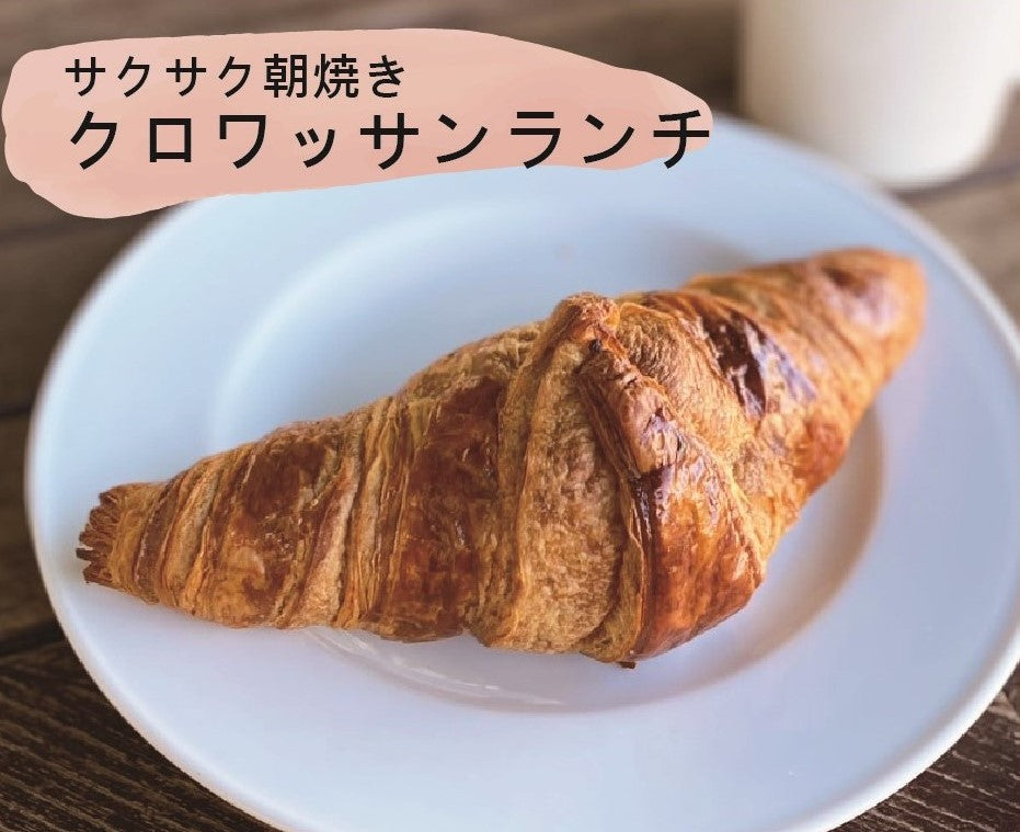 クロワッサンランチ