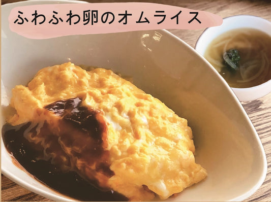 ふわふわ卵のオムライス