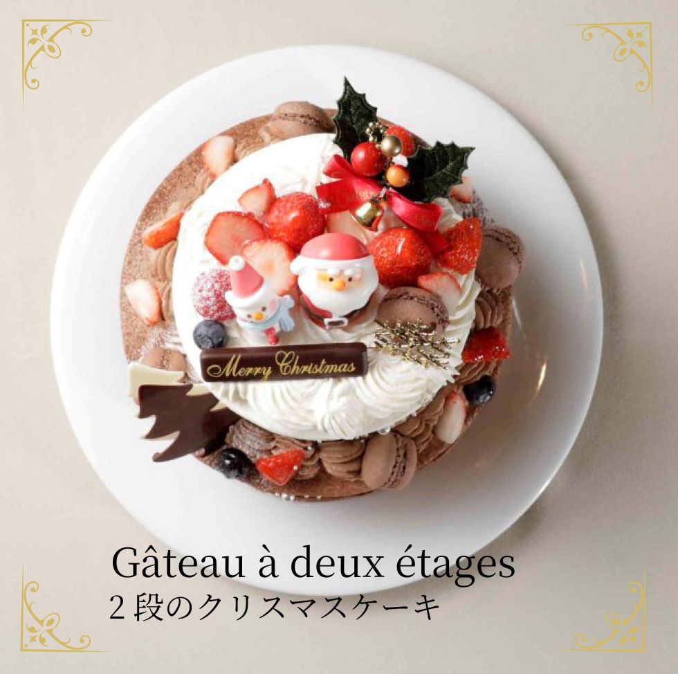 ノエル・スペシャル