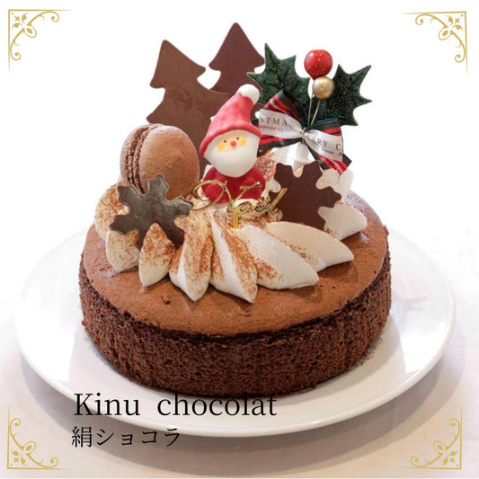 ノエル・絹ショコラ