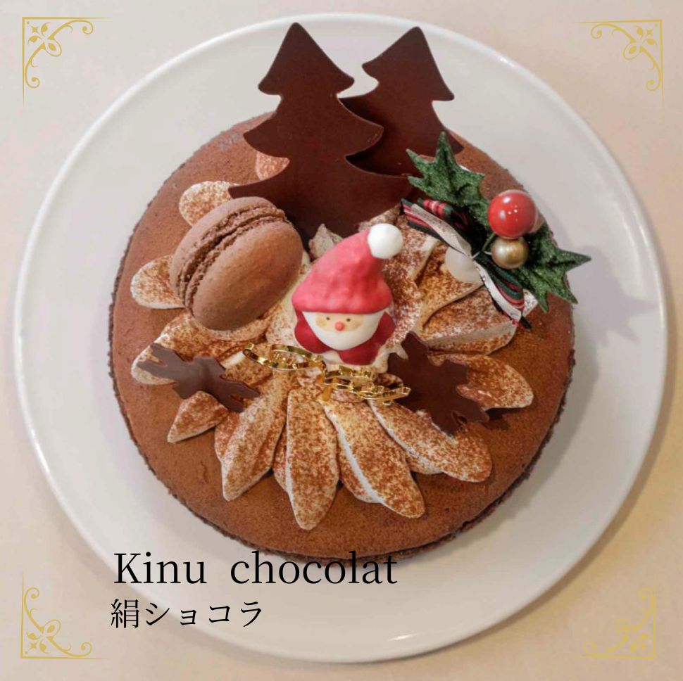 ノエル・絹ショコラ