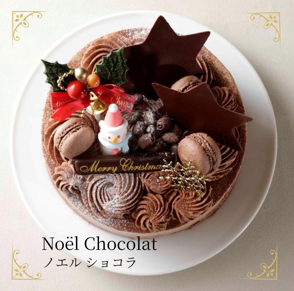 ノエル・ショコラ