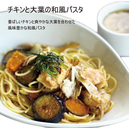 チキンと大葉の和風パスタ