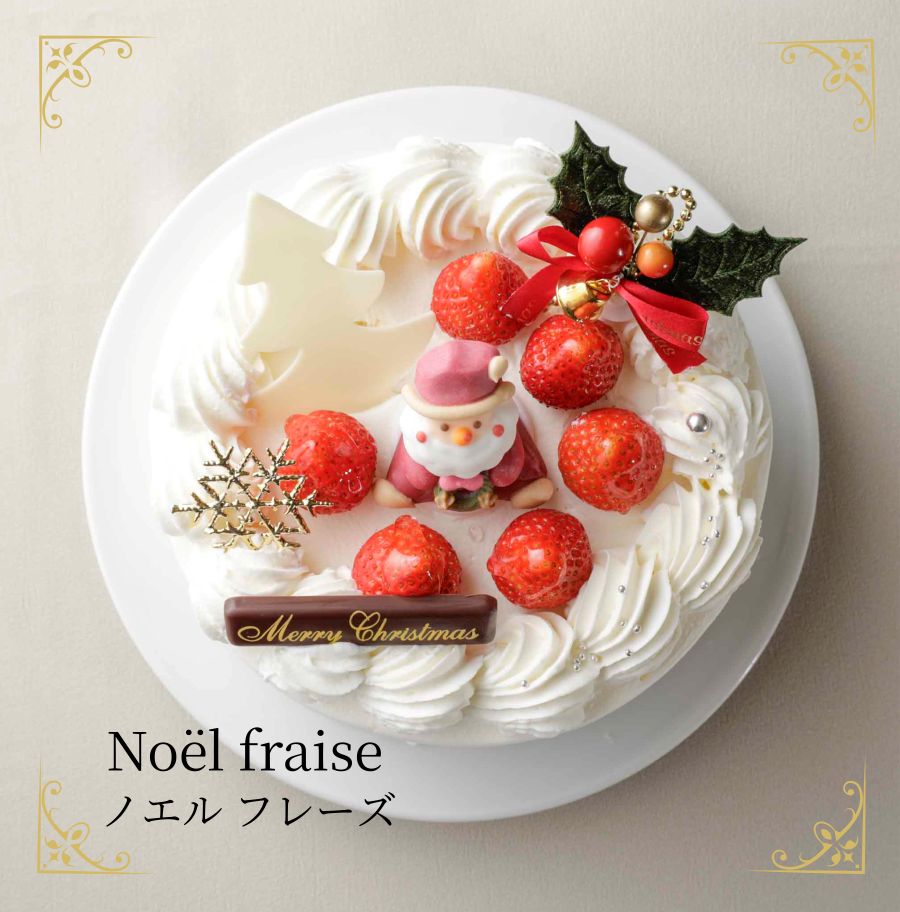 ノエル・フレーズ